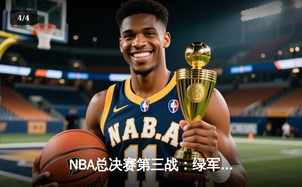 NBA总决赛第三战：绿军加时逆转勇士 塔图姆狂砍34分率队夺回主场优势 - 4