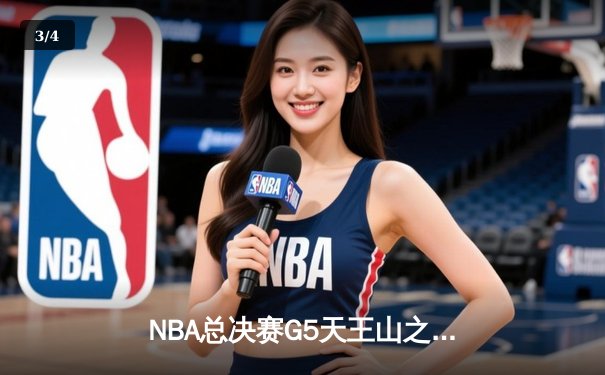NBA总决赛G5天王山之战：约基奇40分三双率掘金逆转，热火错失关键罚球葬送好局 - 3