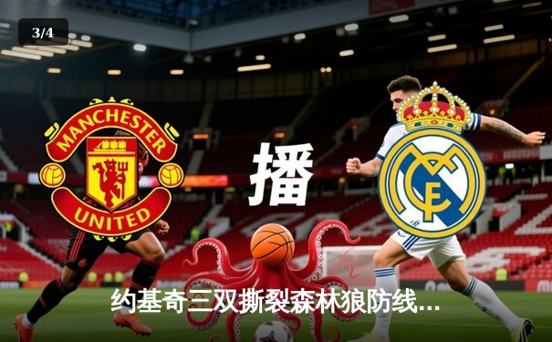 约基奇三双撕裂森林狼防线，掘金抢七大战惊险晋级西部决赛 - 3