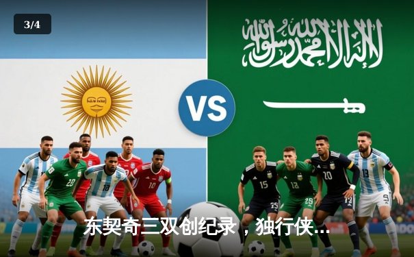 东契奇三双创纪录，独行侠加时险胜雷霆挺进西决 - 3